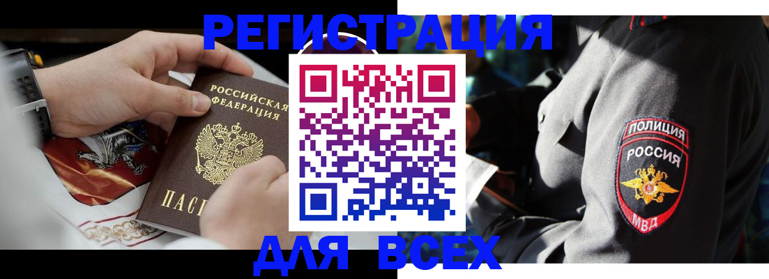 где прописаться в Туапсе