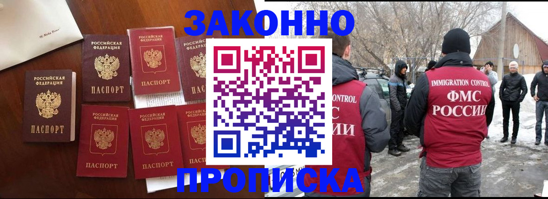 временная регистрация собственник в Туапсе