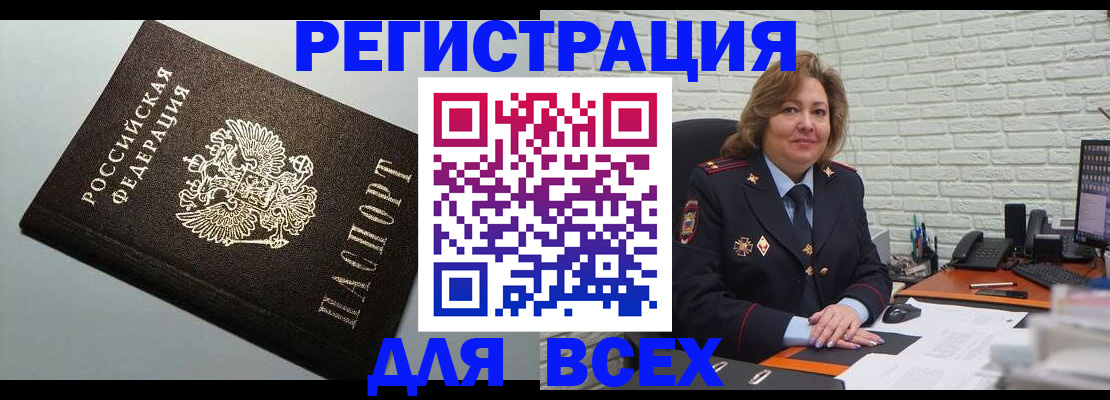 прописка поиск в Туапсе
