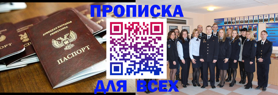 временная регистрация надежно в Туапсе